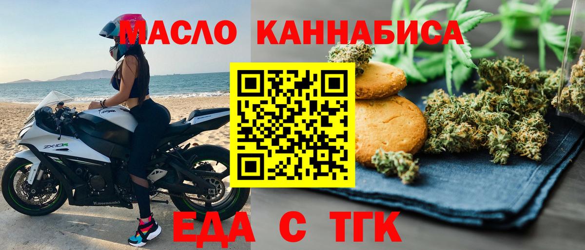 Cannafood марихуана  Вход с VPN  Чехов 