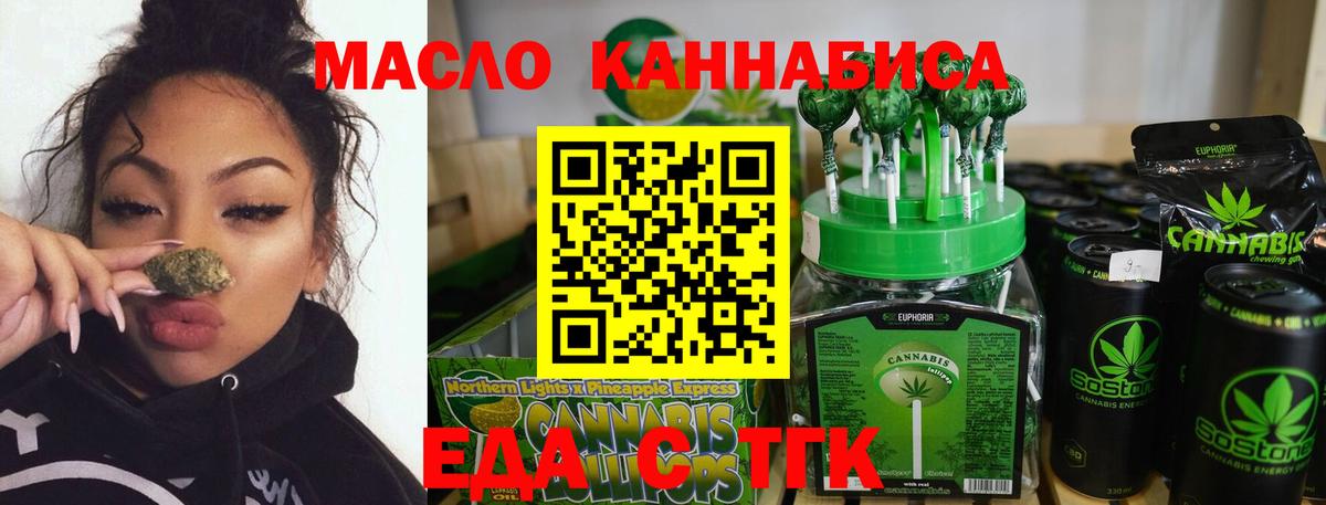 Печенье с ТГК конопля Чехов