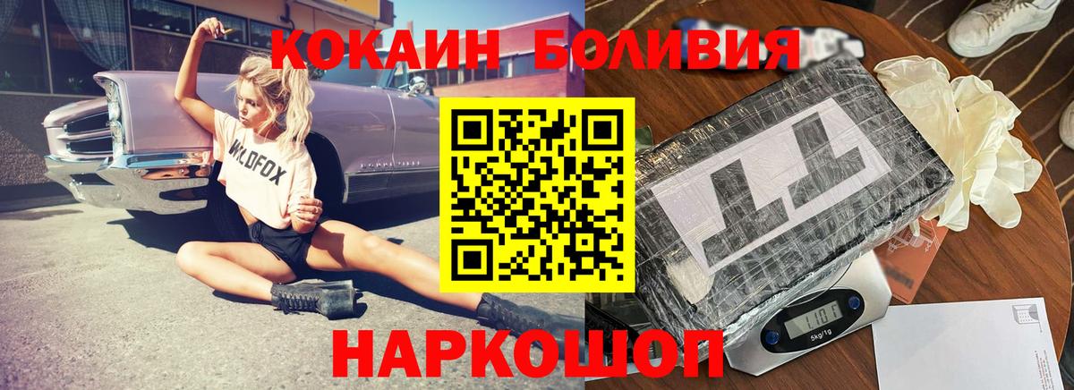 COCAIN Columbia  Вход с VPN  Чехов  Cocaine Fish Scale 