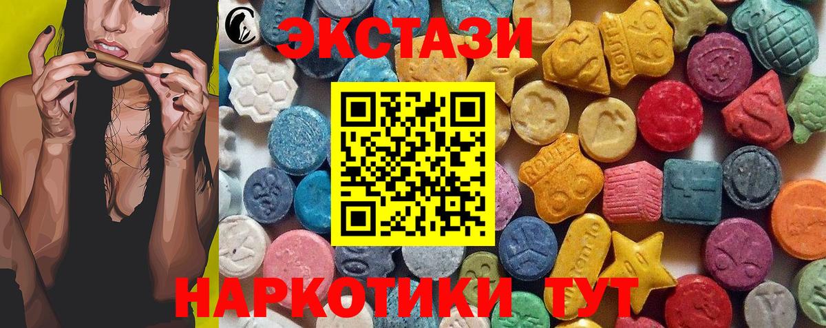 ЭКСТАЗИ  хочу наркоту  Чехов  Ecstasy ешки  Вход с VPN 