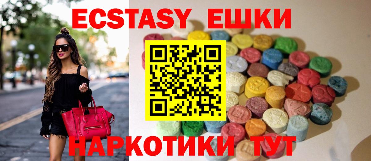 Ecstasy 280мг Чехов