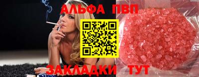 Альфа ПВП Краснознаменск