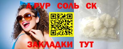 альфа пвп Краснокаменск