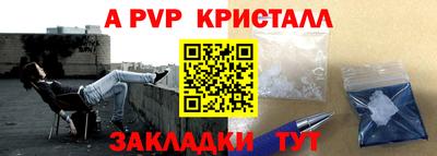 альфа пвп Краснокаменск