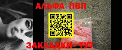 Альфа ПВП Краснознаменск