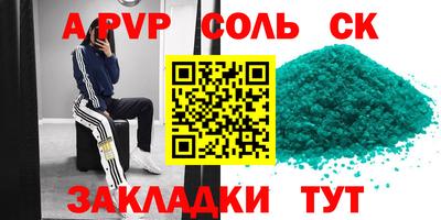 альфа пвп Краснокаменск