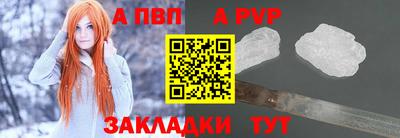 альфа пвп Краснокаменск