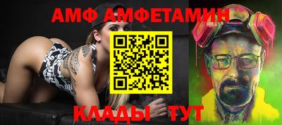 альфа пвп Краснокаменск