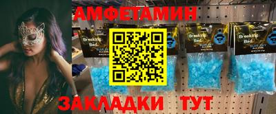 альфа пвп Краснокаменск