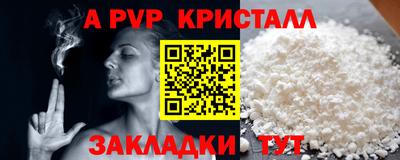 альфа пвп Краснокаменск