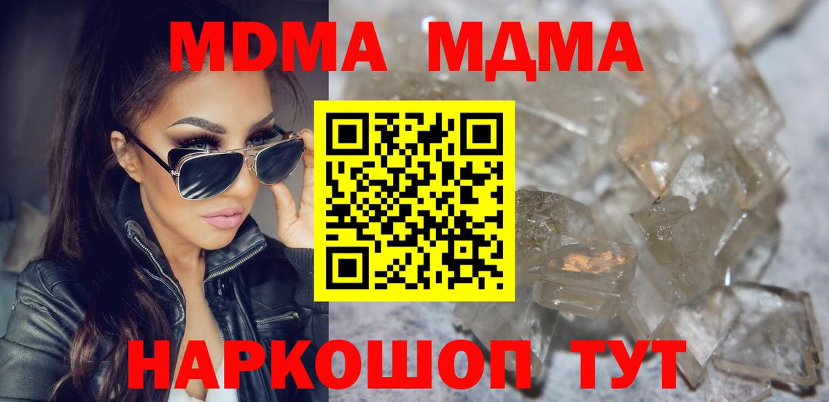 MDMA VHQ  МДМА  Вход с VPN  Чехов  MDMA Molly 