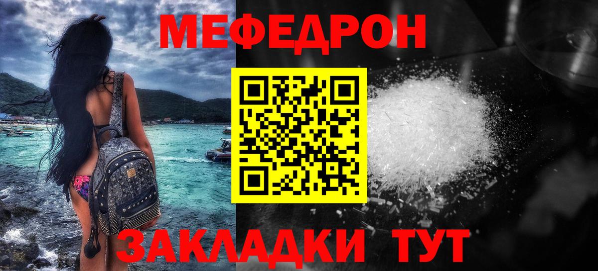 Меф мяу мяу кристаллы Чехов