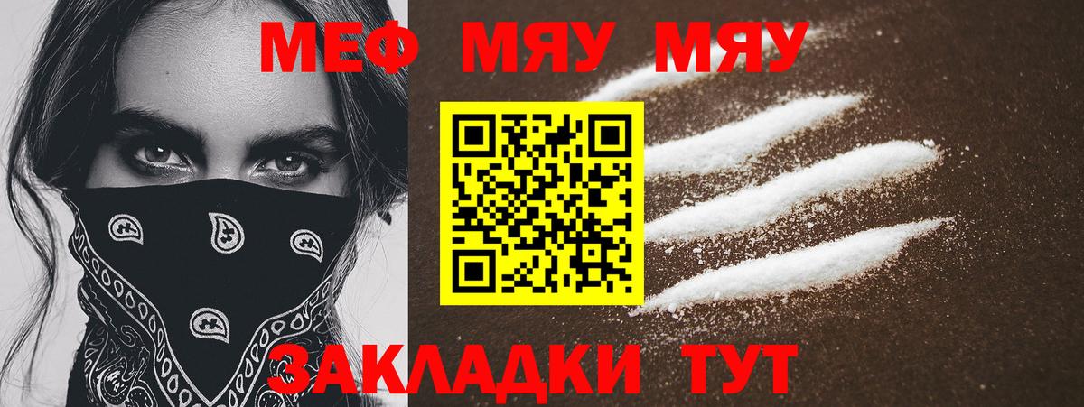 Меф мука  Меф 4 MMC  Чехов  МЕФ  Вход с VPN 