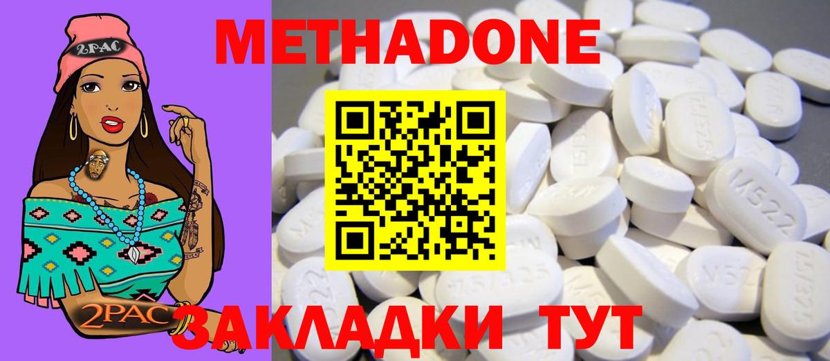   онион  Вход с VPN  МЕТАДОН methadone  Чехов  МЕТАДОН кристалл 