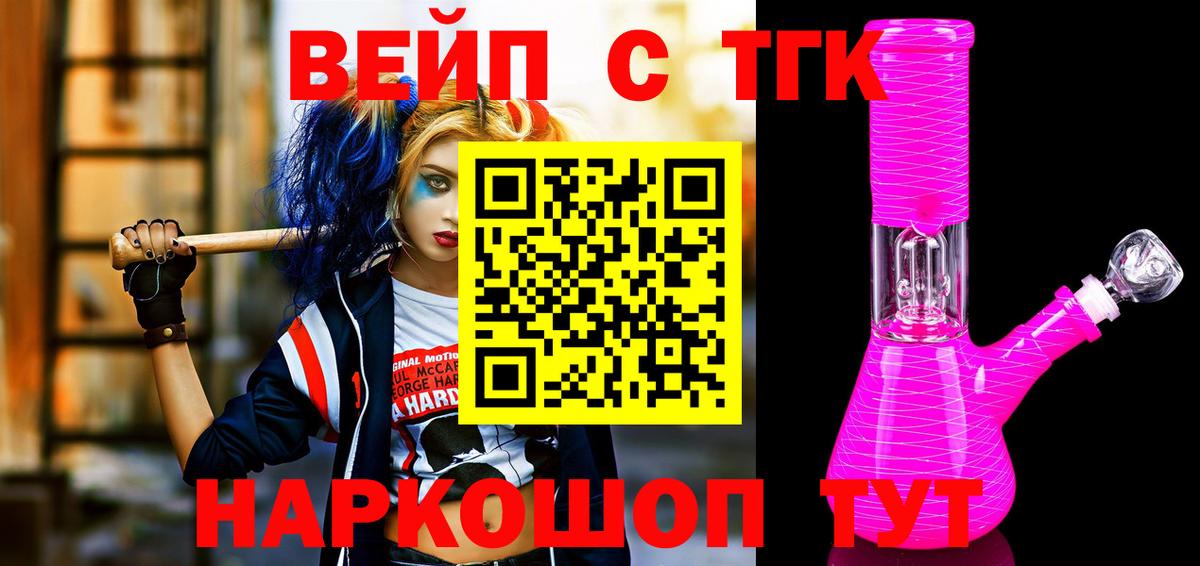 ТГК жижа Чехов