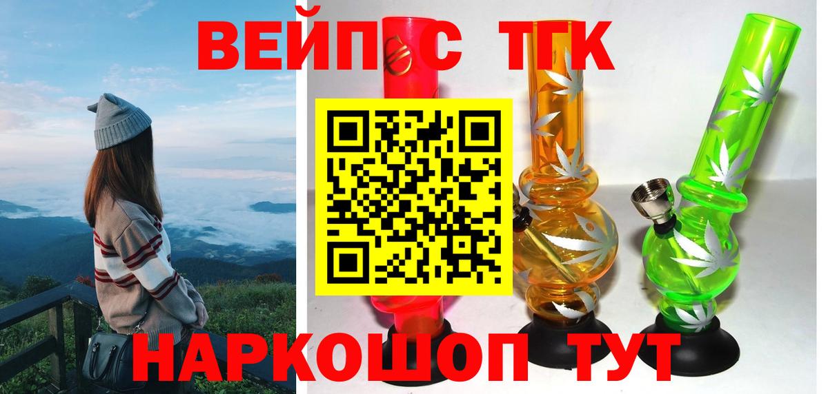 Дистиллят ТГК концентрат  Вход с VPN  Чехов 