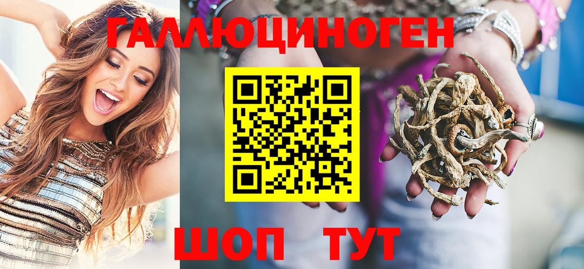 Галлюциногенные грибы MAGIC MUSHROOMS Чехов